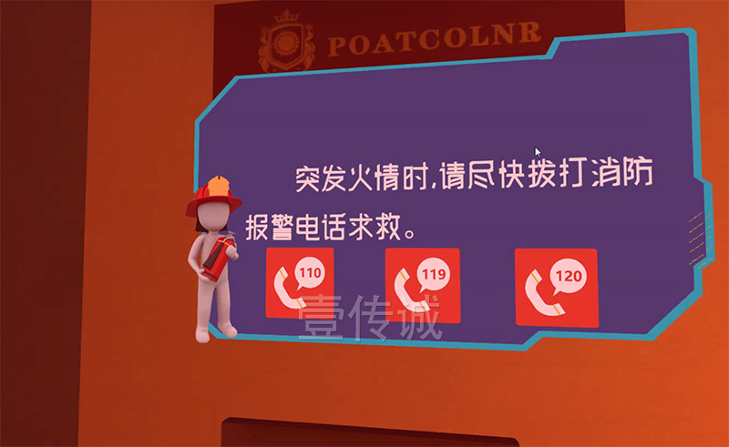 VR商場(chǎng)火災(zāi)逃生體驗(yàn)