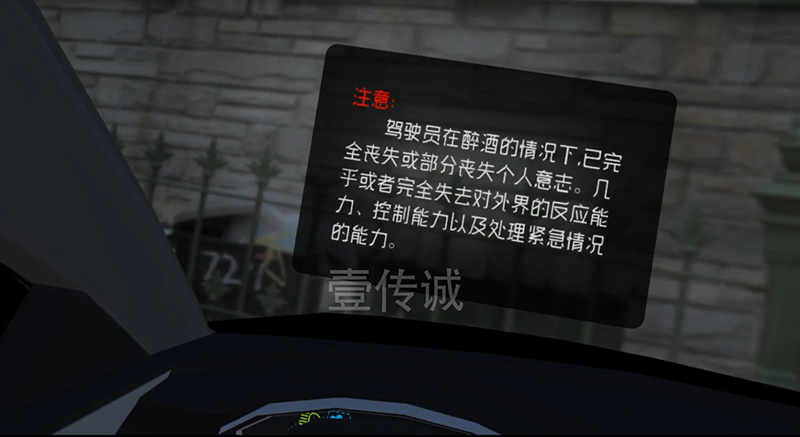 VR駕駛體驗(yàn)系統(tǒng)