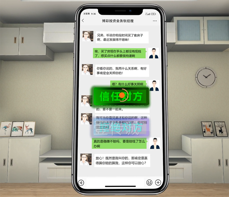 VR防欺詐系統(tǒng)