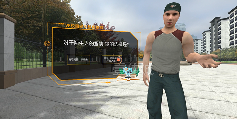 VR防拐防騙教育系統(tǒng)
