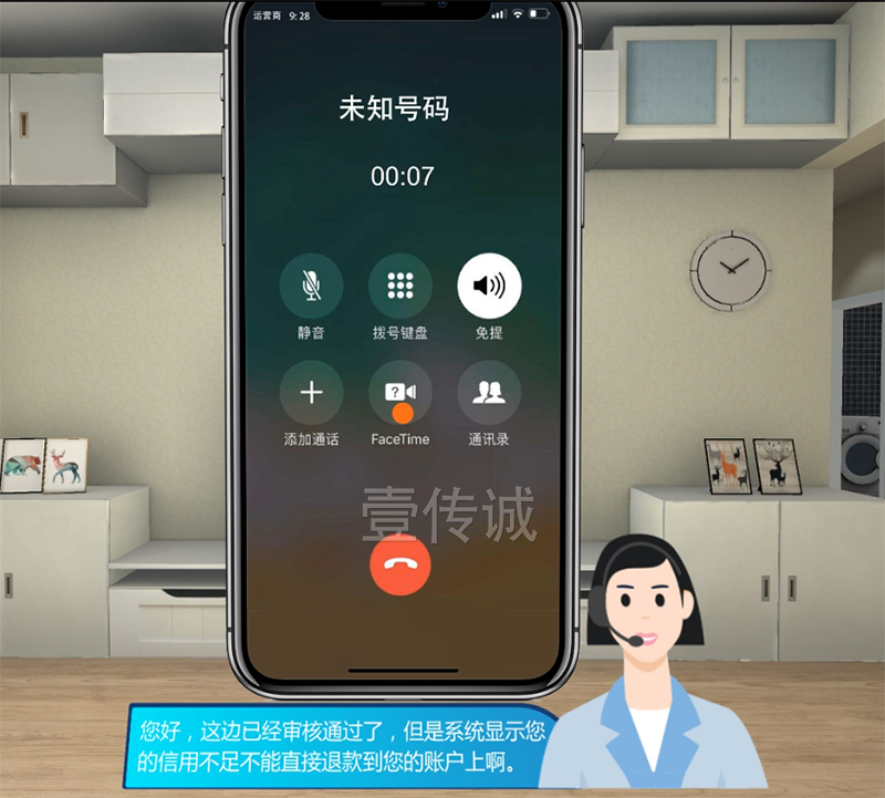 VR反欺詐模擬體驗(yàn)系統(tǒng)