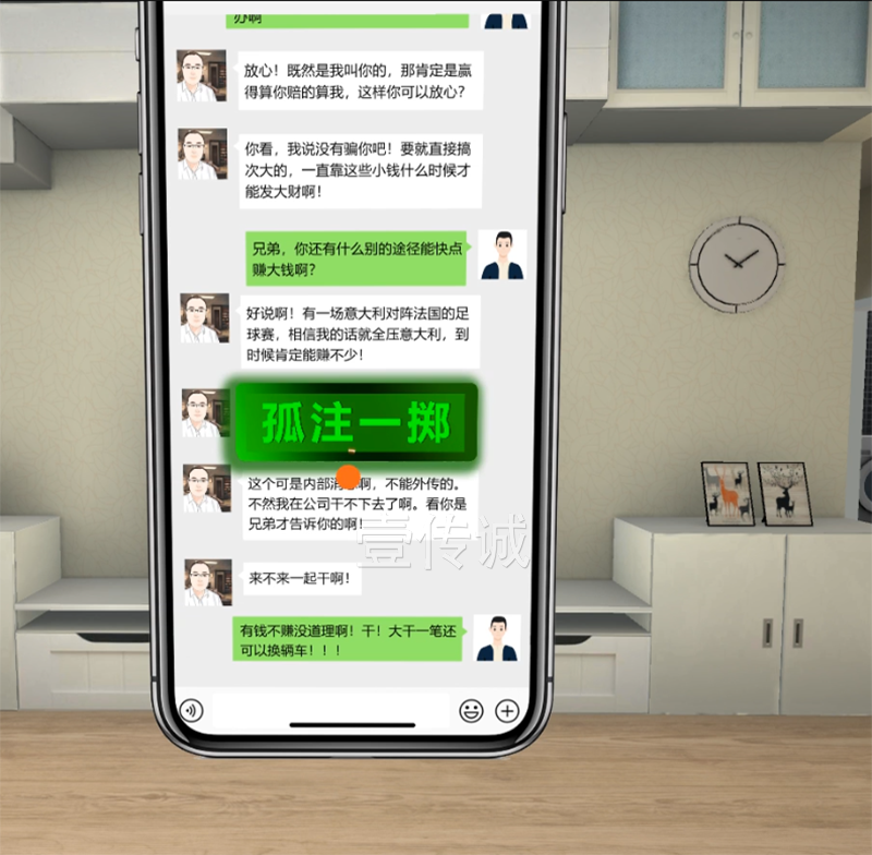 VR反欺詐模擬體驗系統(tǒng)
