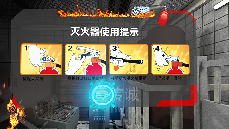 VR多場景滅火體驗(yàn)