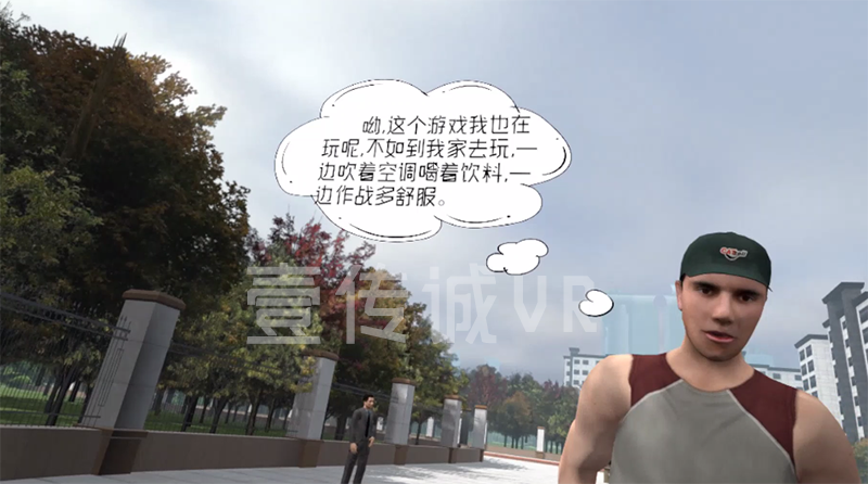 VR防拐防騙教育系統(tǒng)