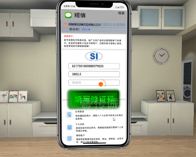 VR反欺詐模擬體驗系統(tǒng)