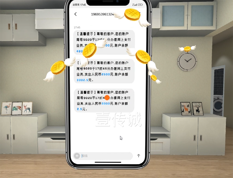 VR反欺詐模擬體驗系統(tǒng)