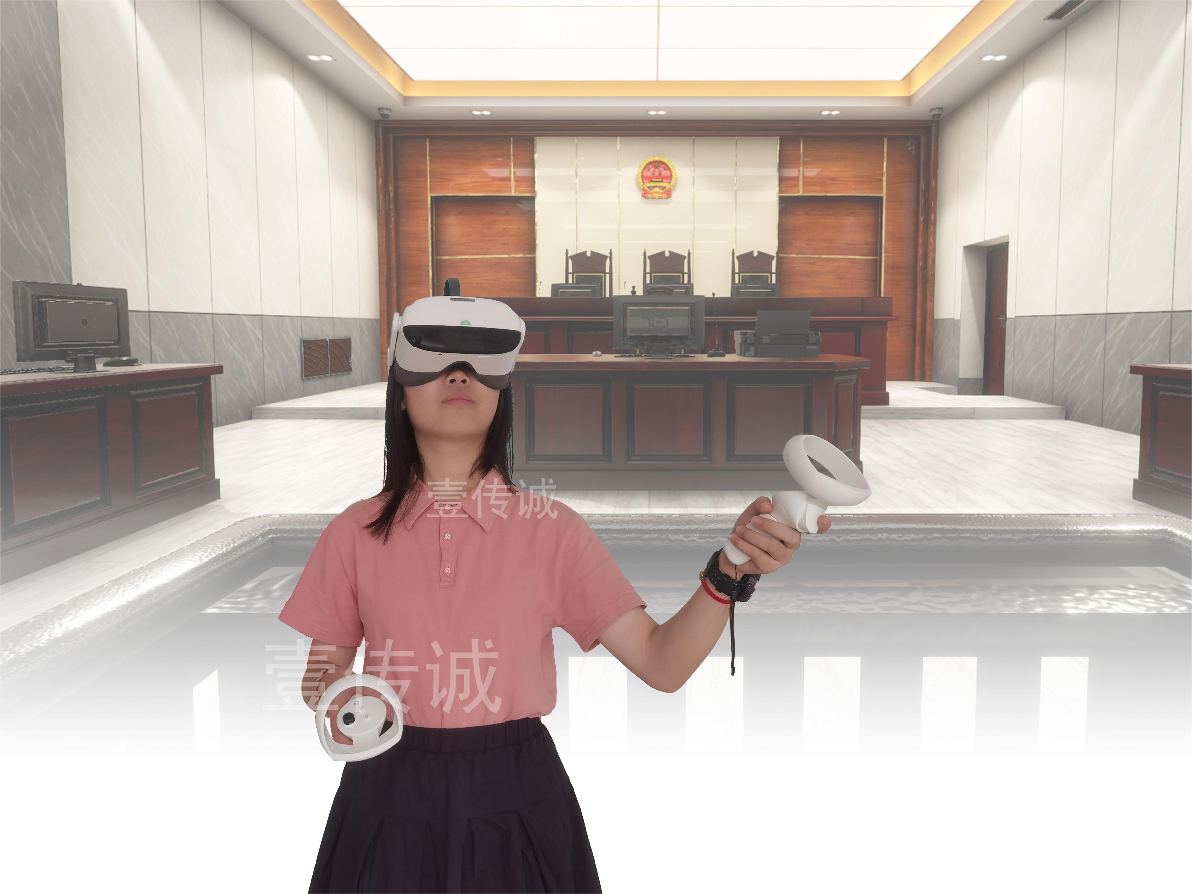 壹傳誠VR模擬法庭