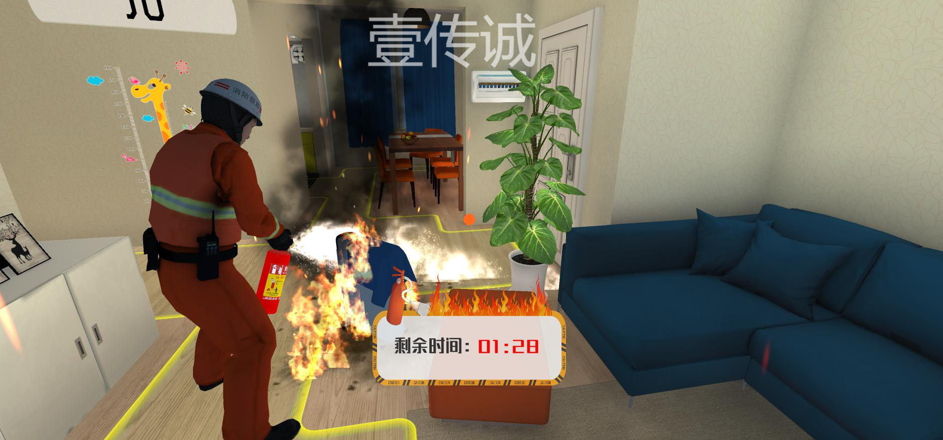 VR滅火體驗(yàn)