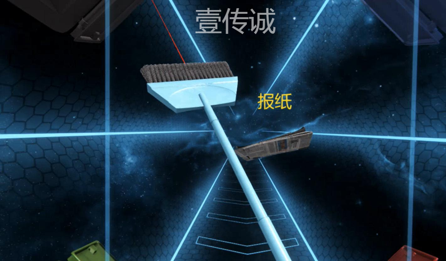 VR垃圾分類互動(dòng)游戲