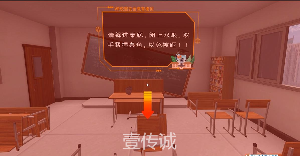 VR地震體驗(yàn) VR地震體驗(yàn)