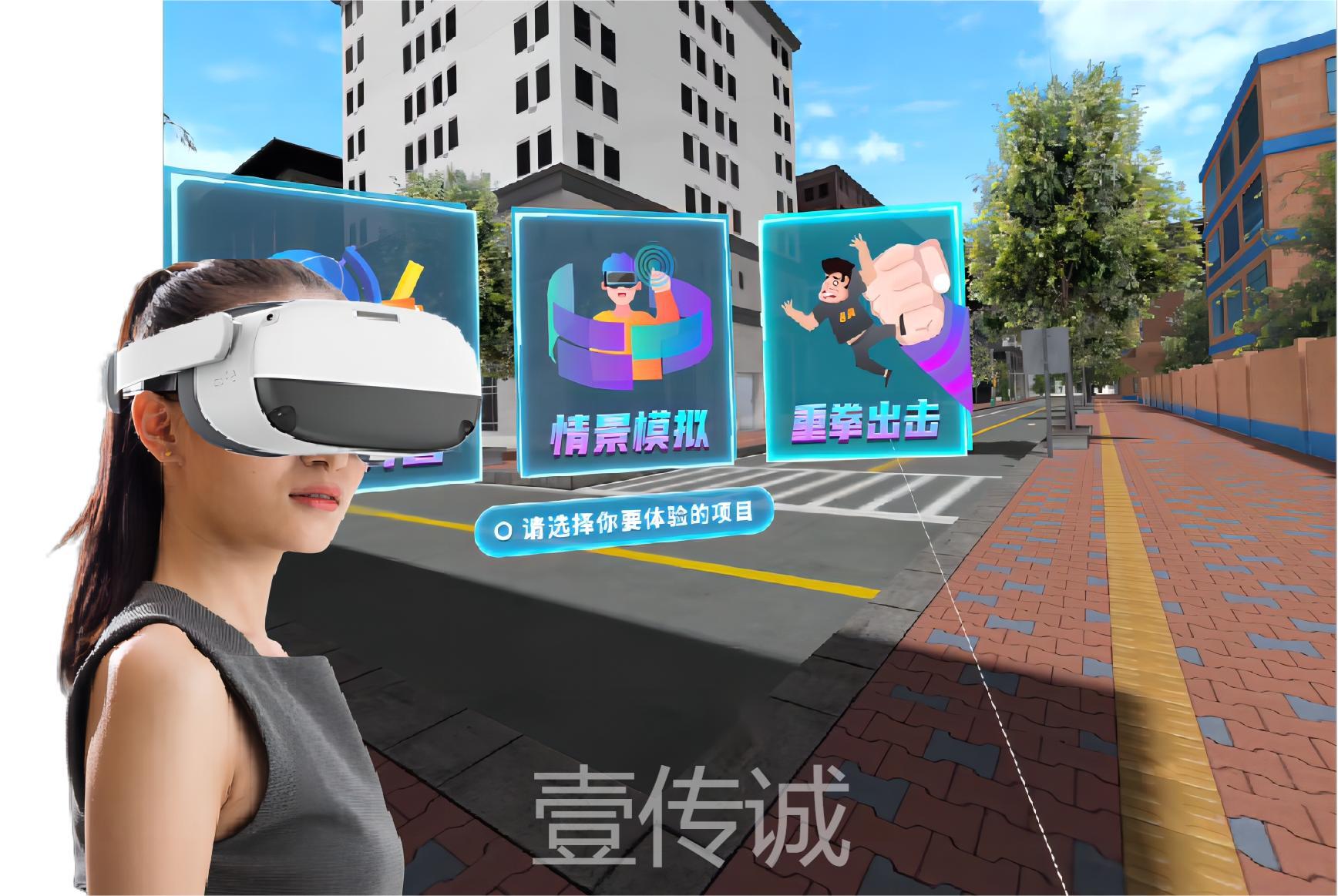 VR防性侵害模擬體驗(yàn)系統(tǒng)