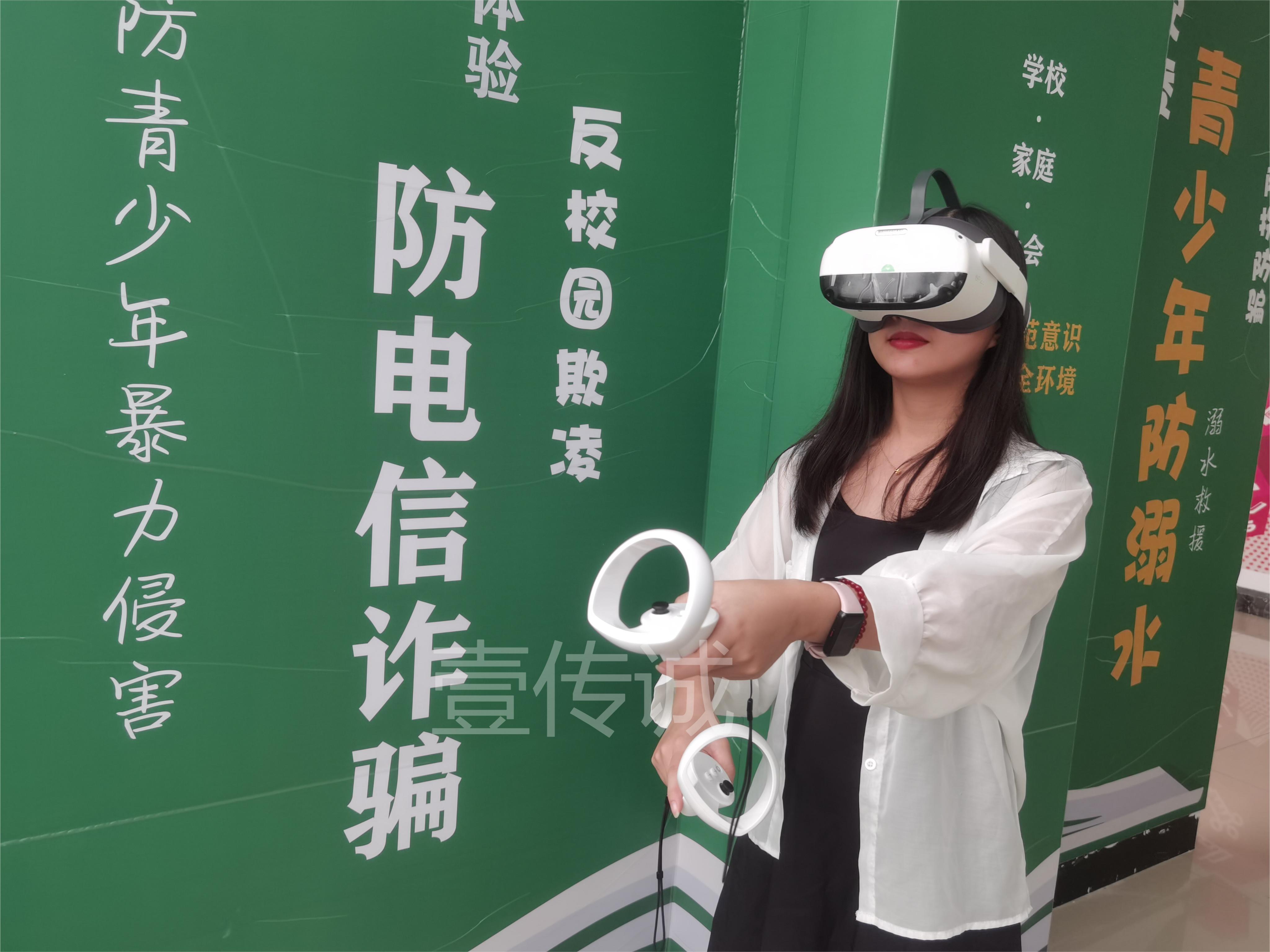 VR體驗網(wǎng)絡(luò)詐騙