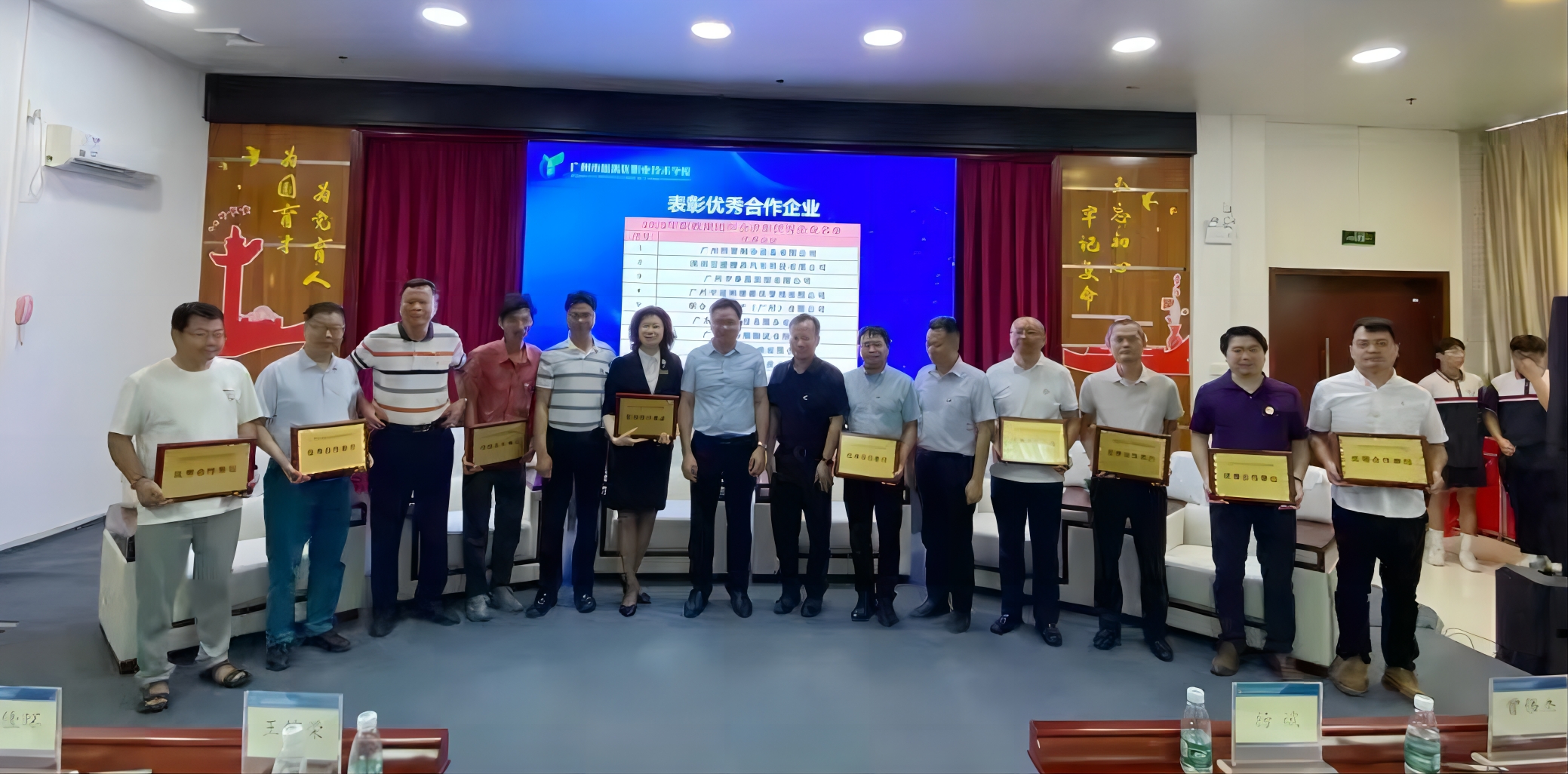 壹傳誠參與番禺區(qū)工貿(mào)職業(yè)教育集團年會