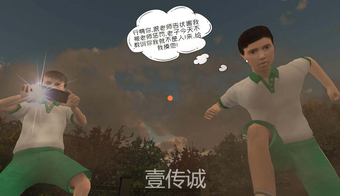 VR反校園欺凌,VR校園霸凌,VR校園安全