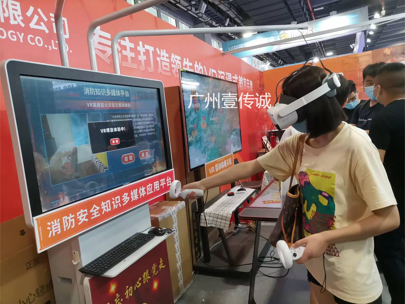 VR消防安全,VR消防平臺(tái),VR消防安全平臺(tái)