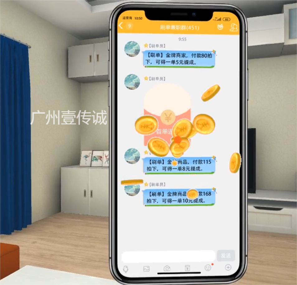 VR反欺詐模擬體驗系統(tǒng)&mdash;&mdash;刷單返利類