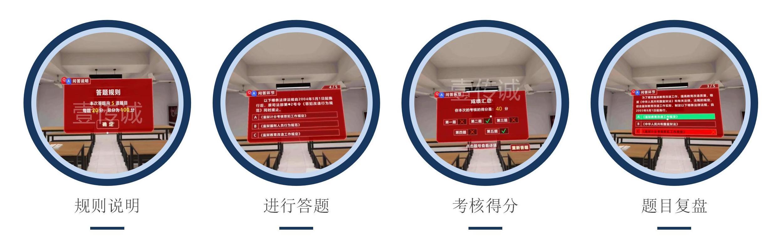 VR監(jiān)獄模擬,VR青少年法治,VR監(jiān)獄體驗(yàn)