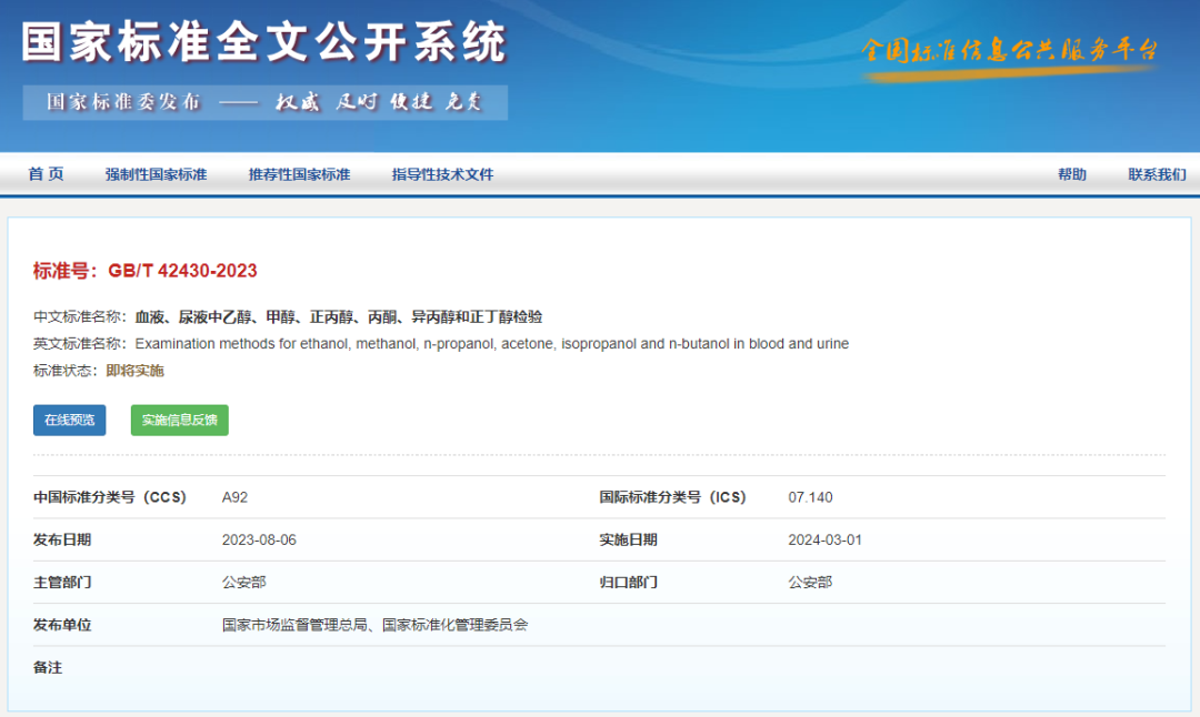 關(guān)于酒駕，國家發(fā)布了一項最新標(biāo)準(zhǔn)