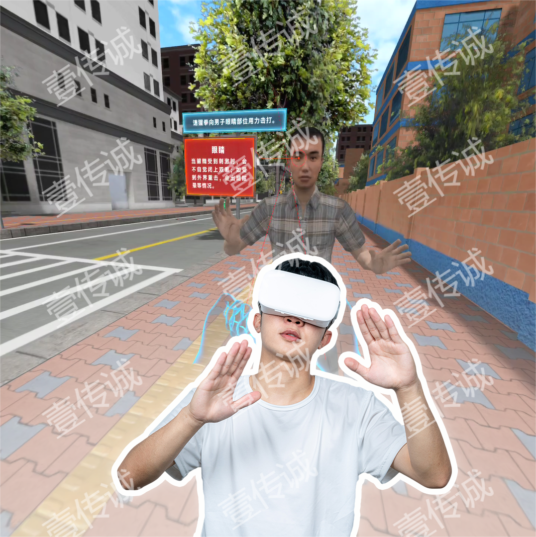 VR防性侵,VR防性侵害體驗,VR預防性侵