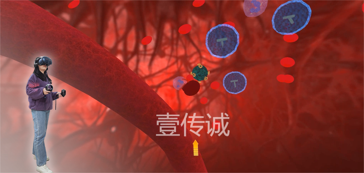 VR艾滋科普,VR艾滋知識,VR疾病科普