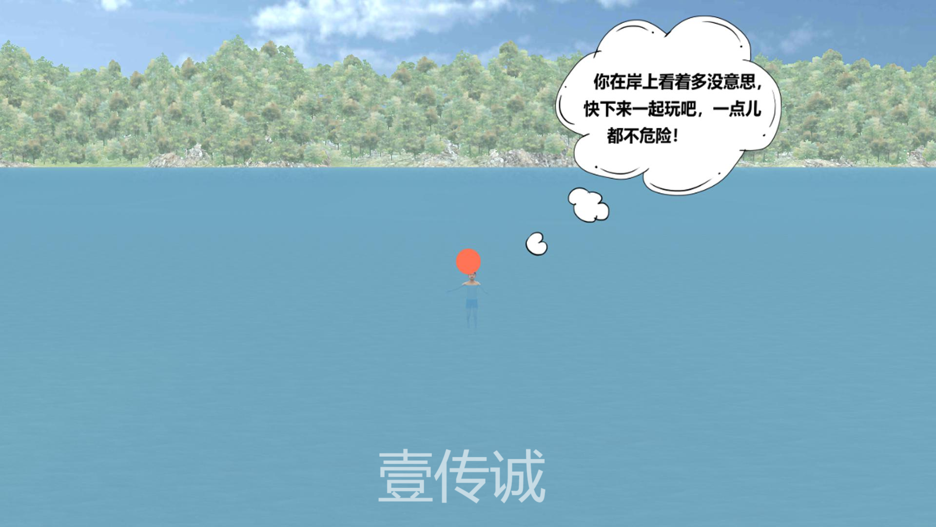 VR溺水安全教育,VR防溺水系統(tǒng),VR防溺水教育