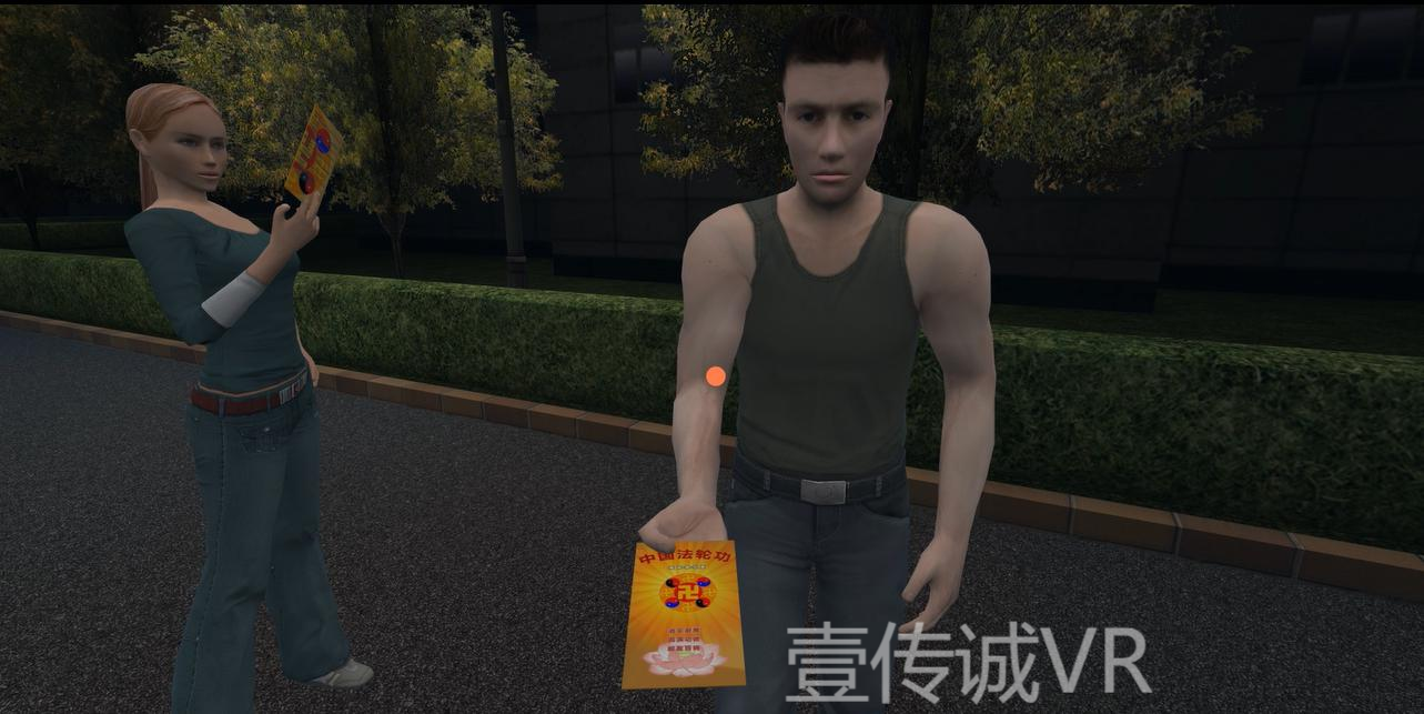 VR反邪教育,VR反邪教課程,VR安全科普
