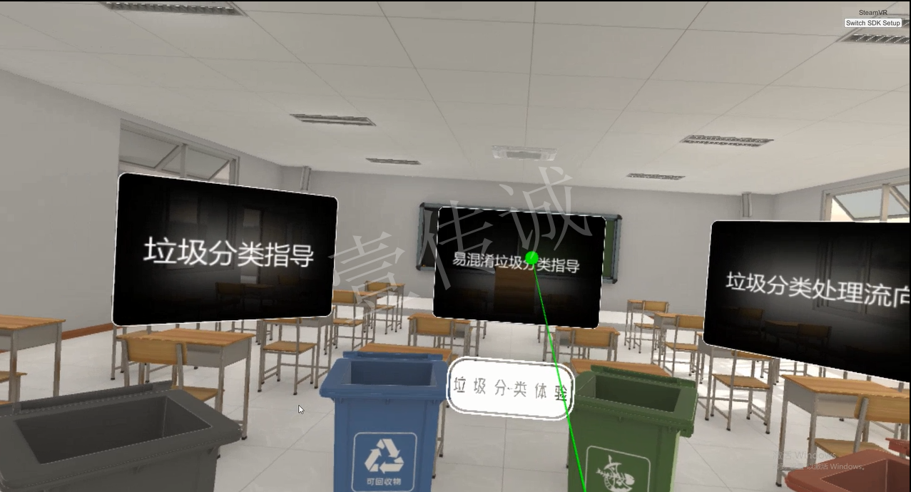 VR垃圾分類,VR環(huán)境保護(hù),垃圾分類VR
