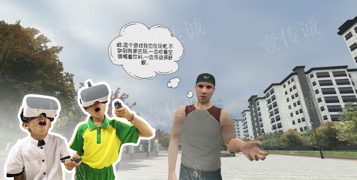 VR防拐防騙,VR防拐科普,VR青少年安全