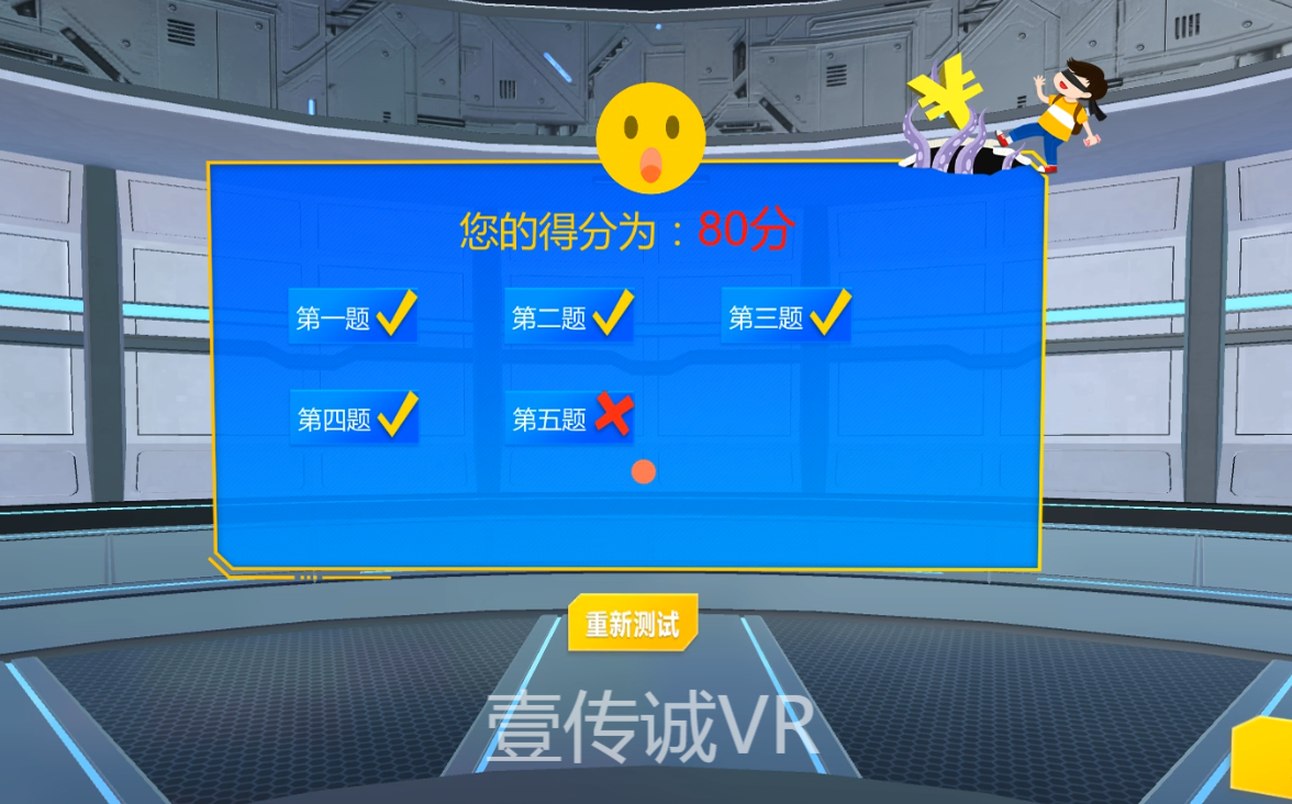 VR反欺詐,VR電信詐騙,VR助學貸款