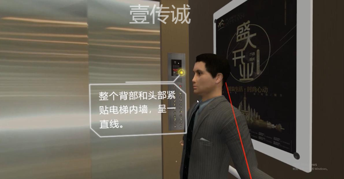 VR電梯安全,VR公共安全,VR電梯模擬