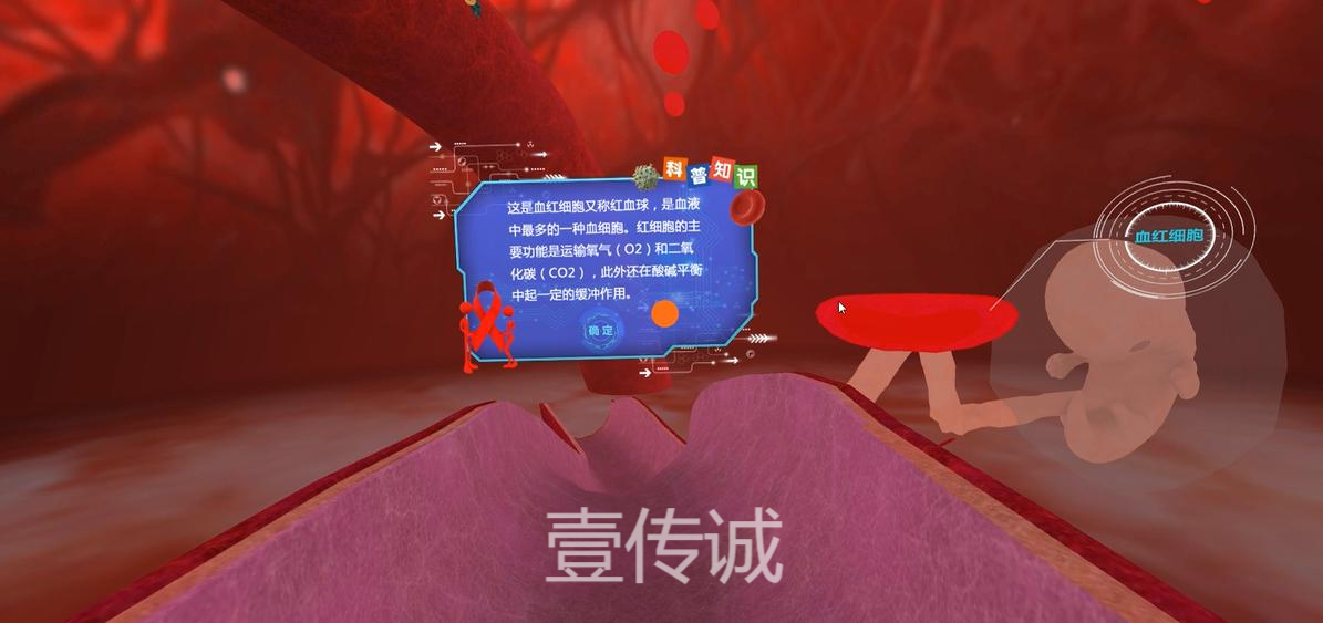 VR艾滋病科普,VR艾滋病知識(shí),VR防艾科普
