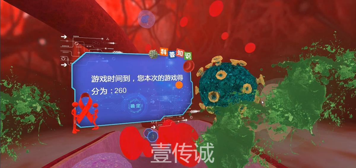 VR艾滋病科普,VR艾滋病知識(shí),VR防艾科普