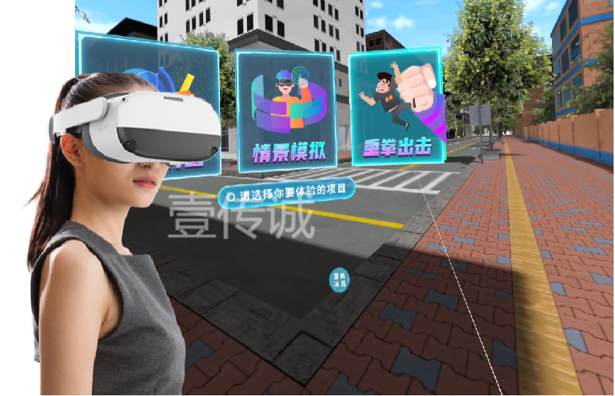 VR防性侵,VR防性侵害,VR性侵科普