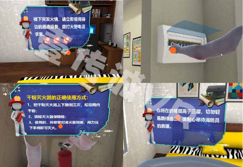 VR消防,VR消防安全,VR安全教育VR消防演練
