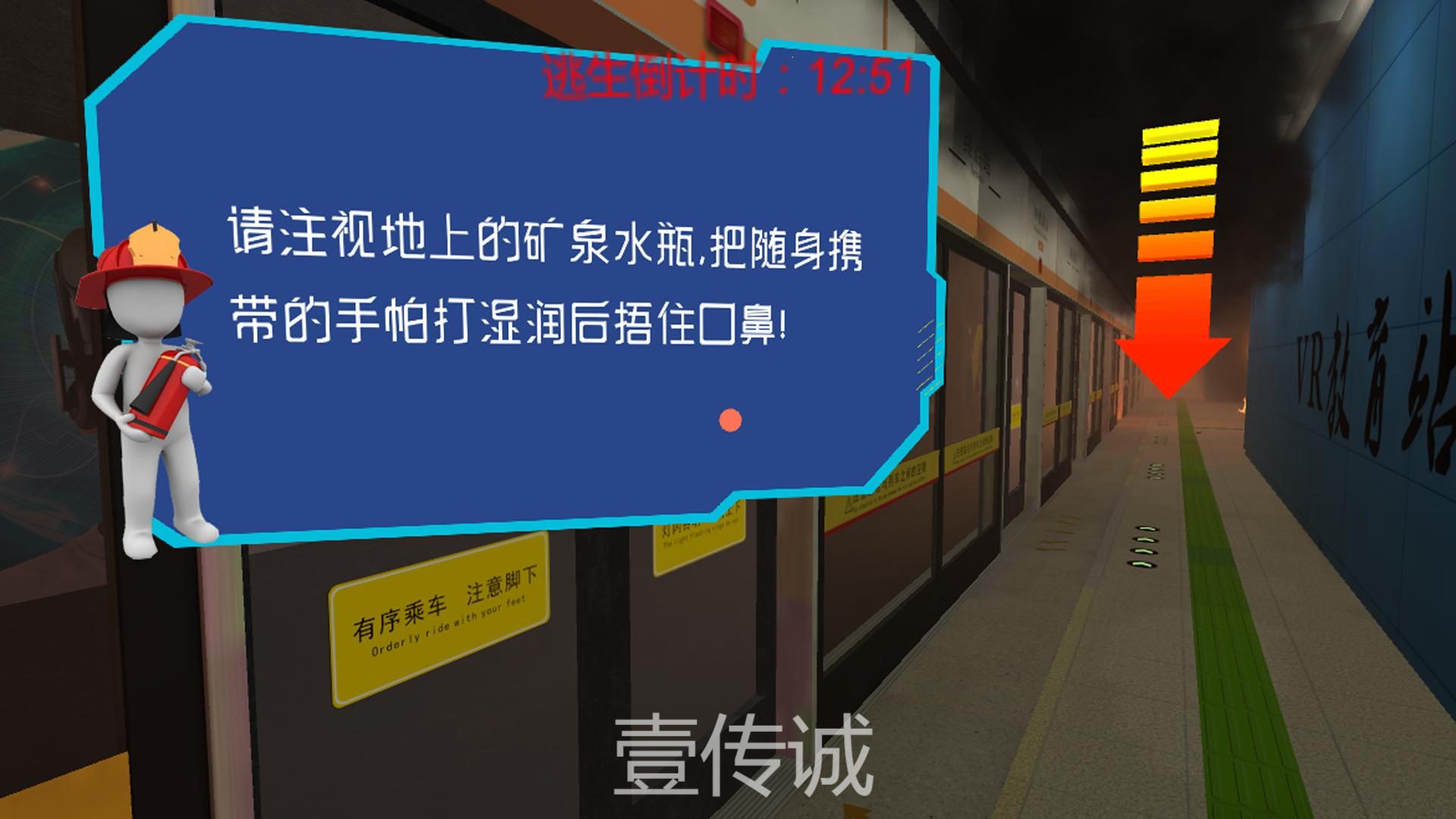 VR消防安全,VR消防科普,VR消防模擬