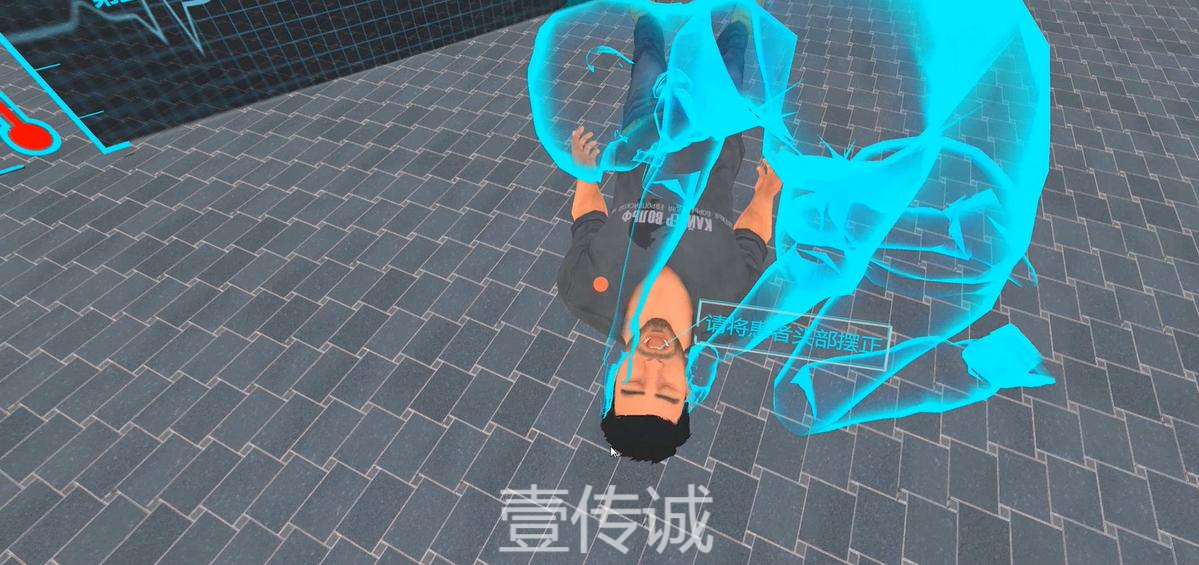 VR心肺復(fù)蘇,VR急救安全,VR醫(yī)學(xué)護(hù)理