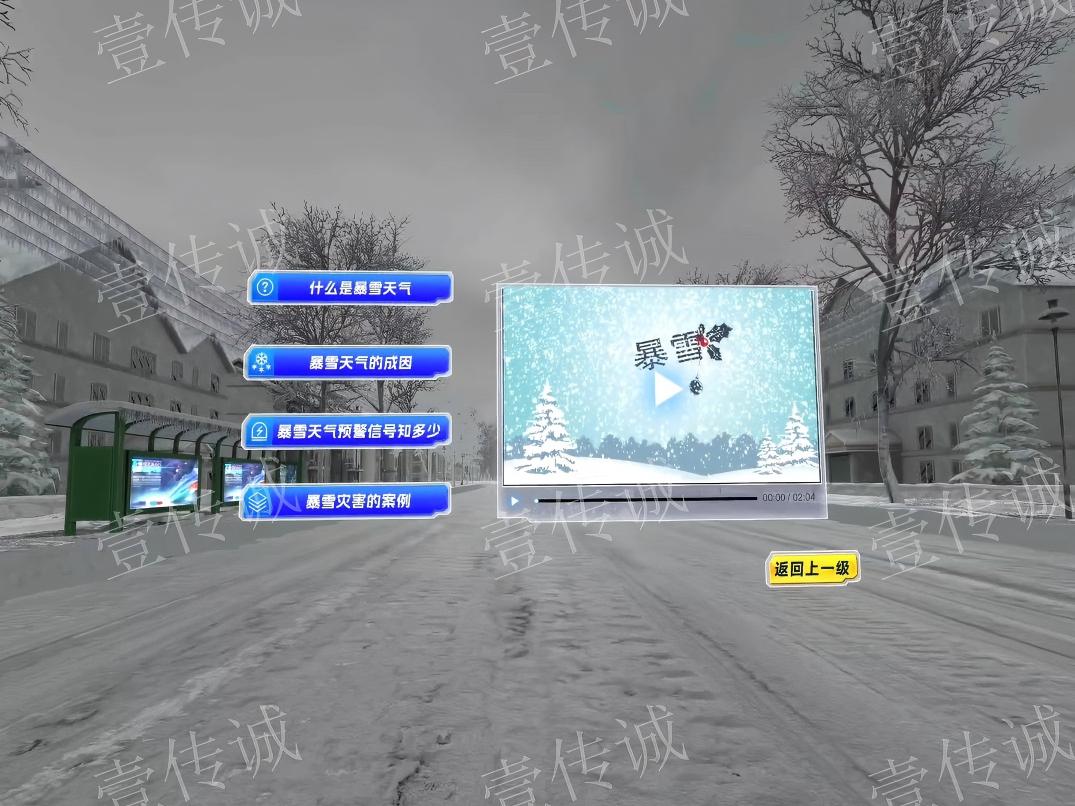 VR暴雪體驗,VR暴雪防護,VR自然災害