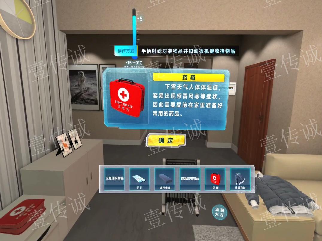 VR暴雪體驗,VR暴雪防護,VR自然災害