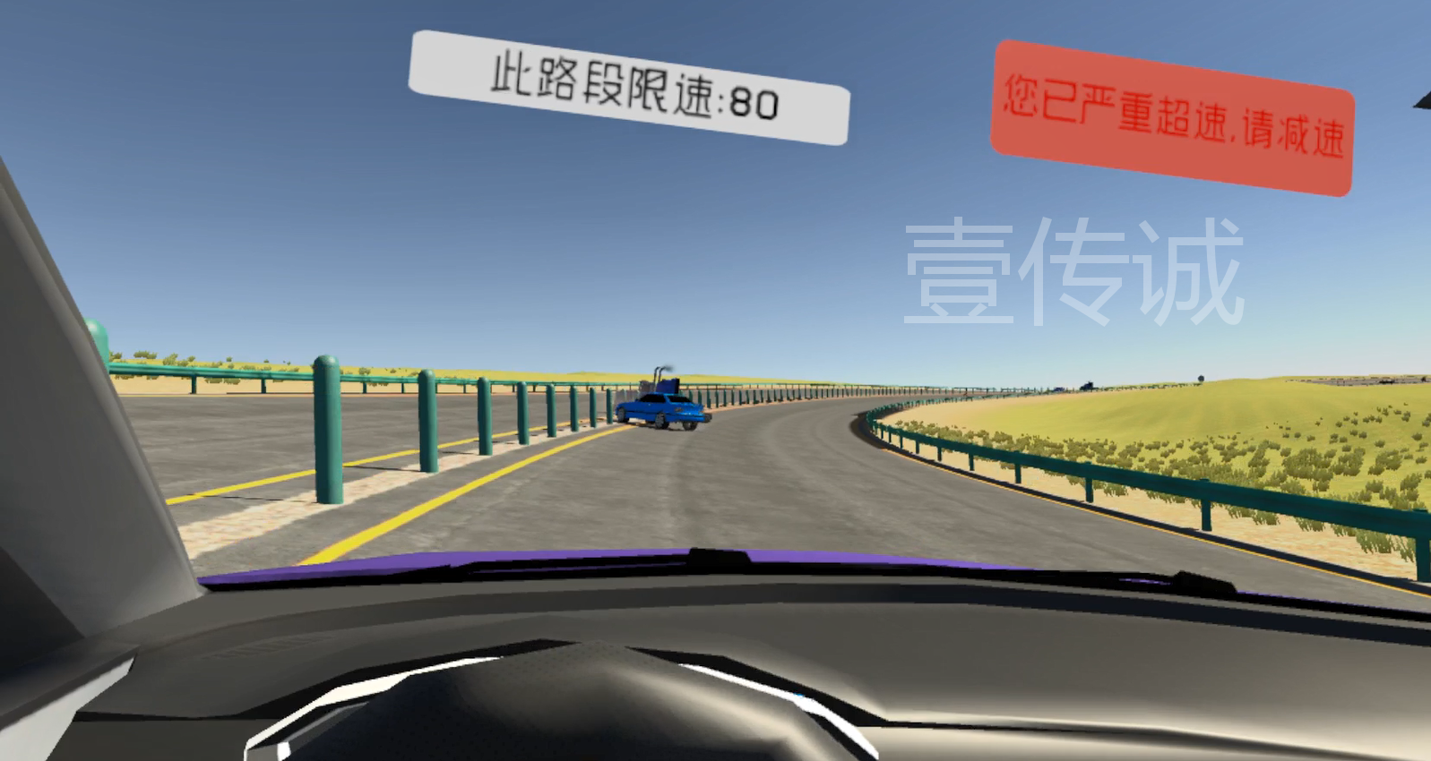 VR模擬駕駛,VR駕駛模擬,VR交通安全