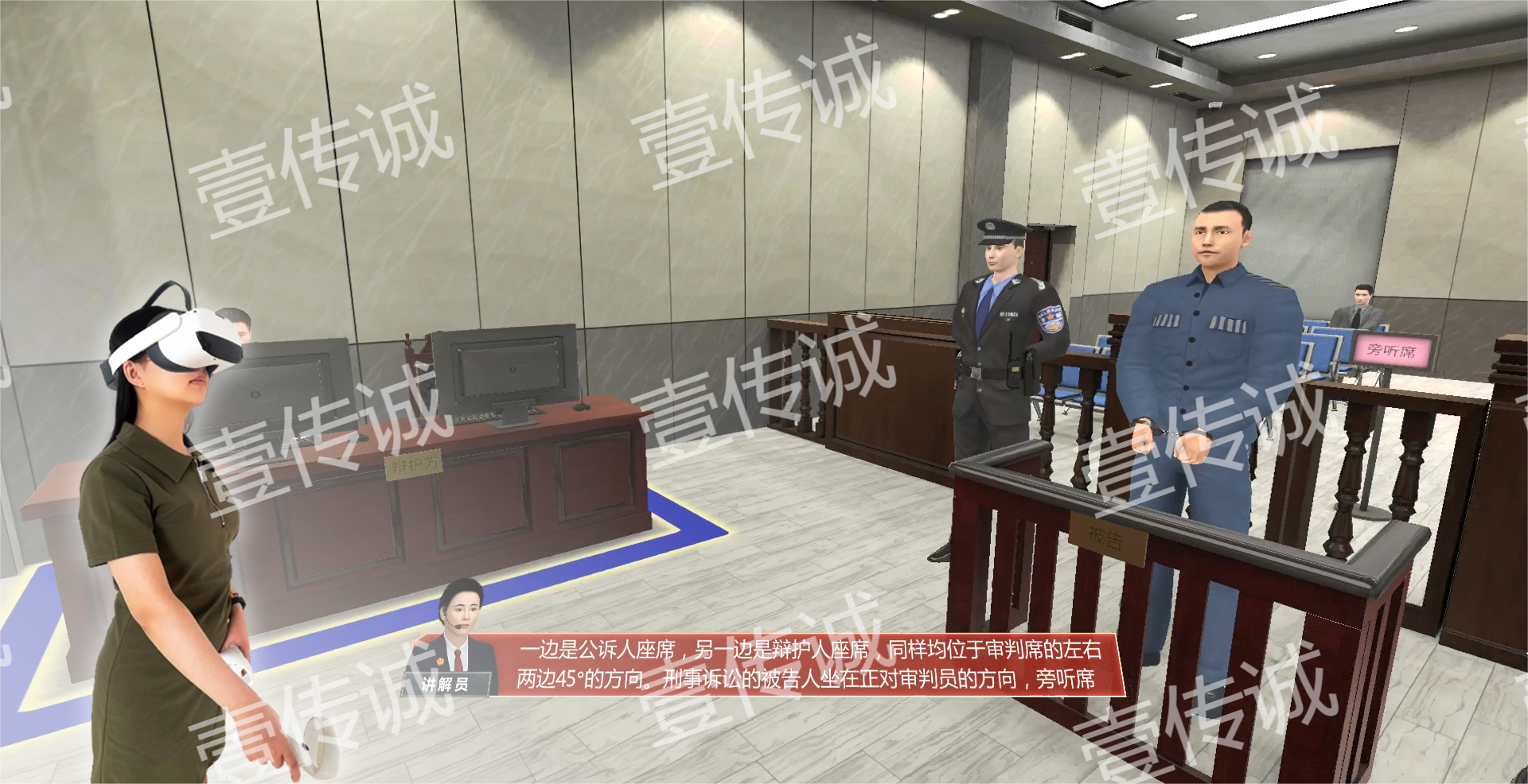 VR模擬法庭,VR法庭模擬,VR法制教育
