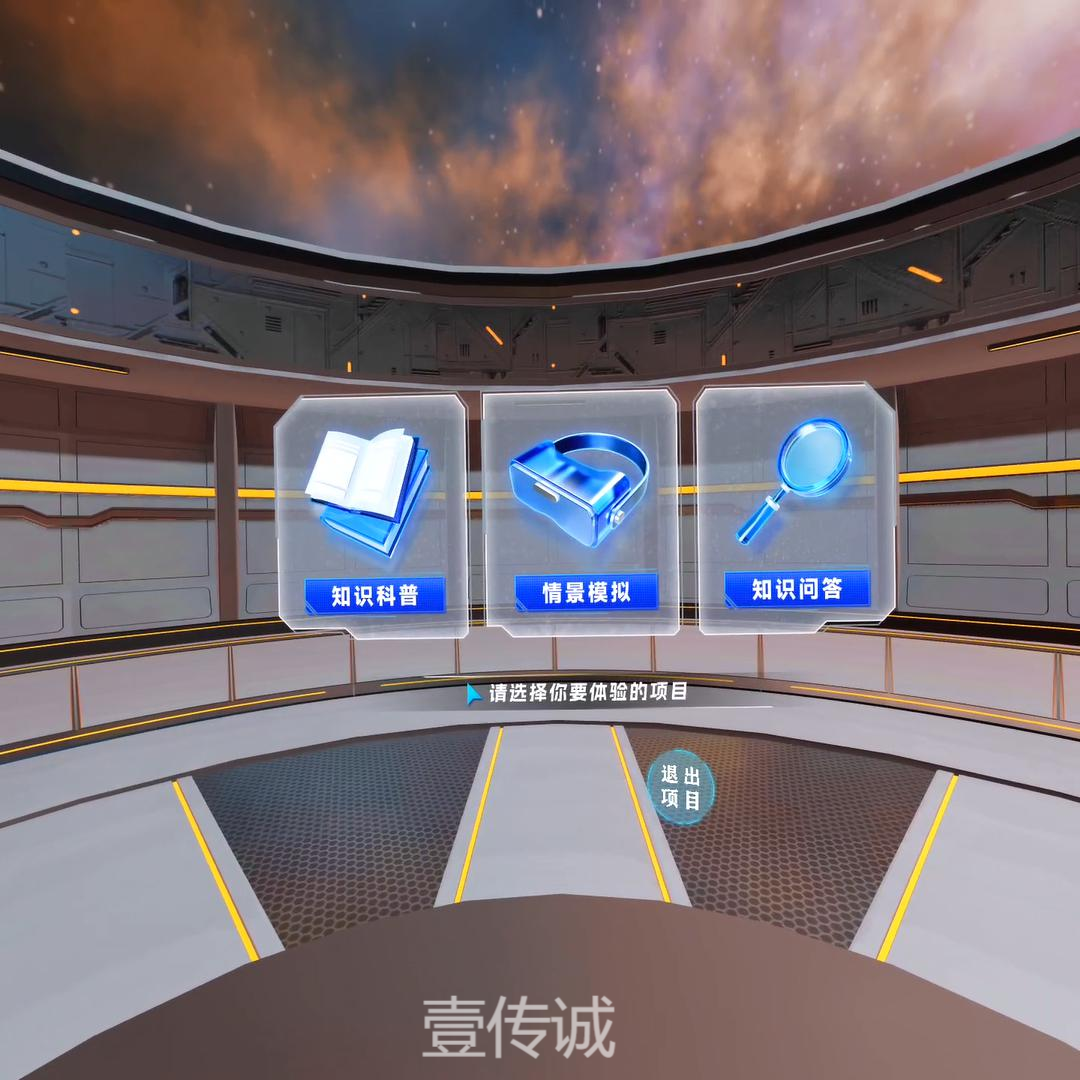 VR霧霾模擬,VR自然災(zāi)害,VR霧霾科普