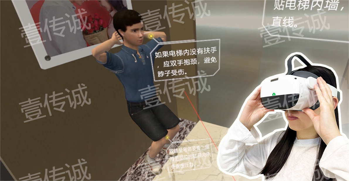 VR電梯安全,VR公共安全,VR困梯自救