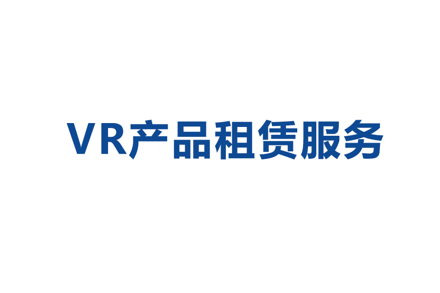 VR教育活動宣傳方案