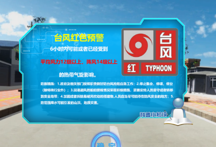 臺風-HTC VIVE