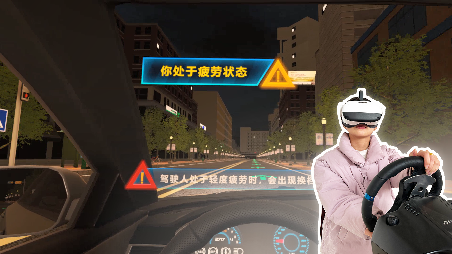 VR模擬駕駛