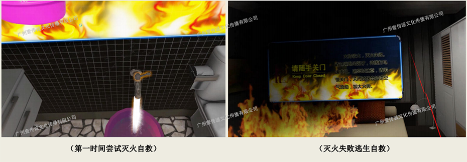 廣州壹傳誠VR VR消防系統(tǒng) VR消防演練系統(tǒng) VR消防設(shè)備