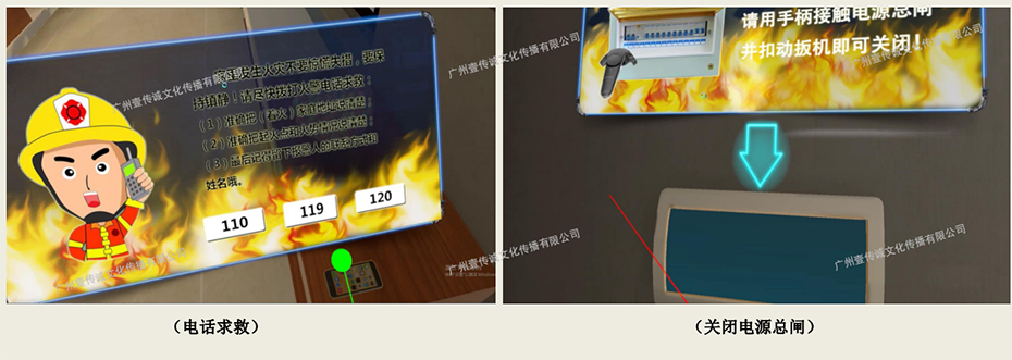 廣州壹傳誠VR VR消防培訓(xùn)設(shè)備 VR家庭火災(zāi)虛擬現(xiàn)實 VR家庭火災(zāi)
