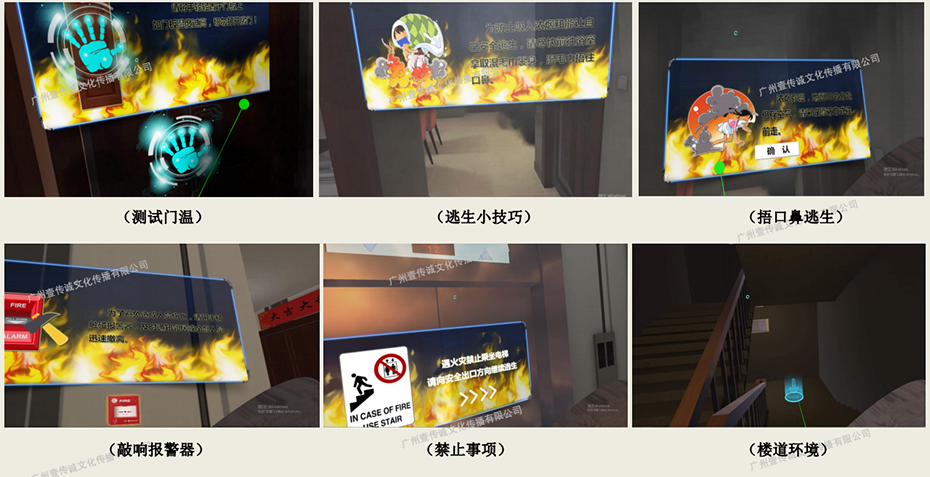 廣州壹傳誠VR 火災(zāi)逃生VR VR火災(zāi)模擬 VR火災(zāi)應(yīng)急