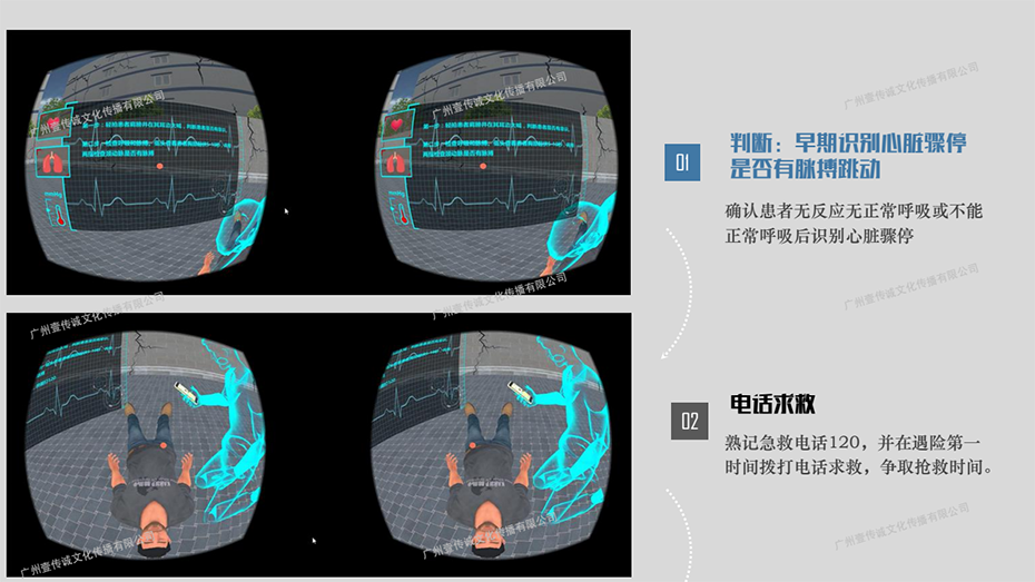 廣州壹傳誠(chéng)VR VR心肺復(fù)蘇模擬廠家 心肺復(fù)蘇VR技術(shù) VR心肺復(fù)蘇技術(shù)參數(shù)