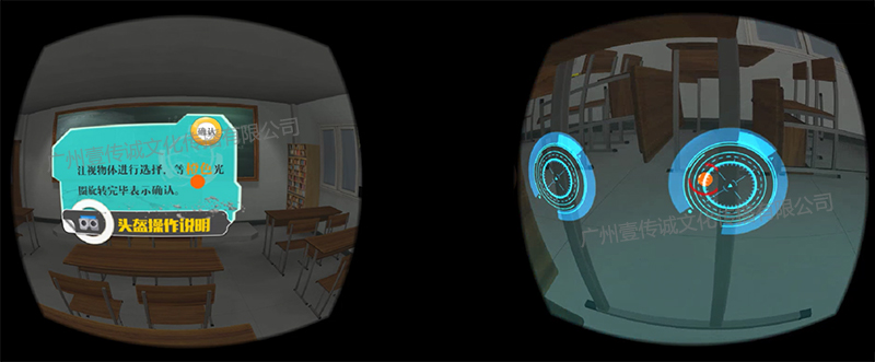 廣州壹傳誠VR VR地震逃生 VR自然災害 VR地震模擬